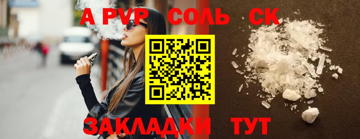 Чусовой  Alpha PVP крисы CK  Вход с VPN  Alpha PVP СК  Alfa_PVP крисы CK 