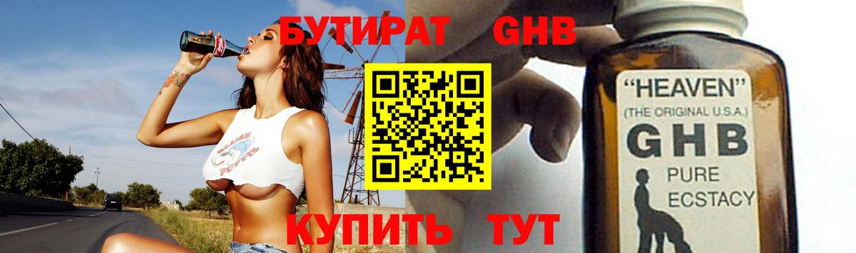 Мефедрон кристаллы  Каннабис  ТГК  COCAIN  ГАШ  Вход с VPN  Чусовой  Где купить наркотики? 
