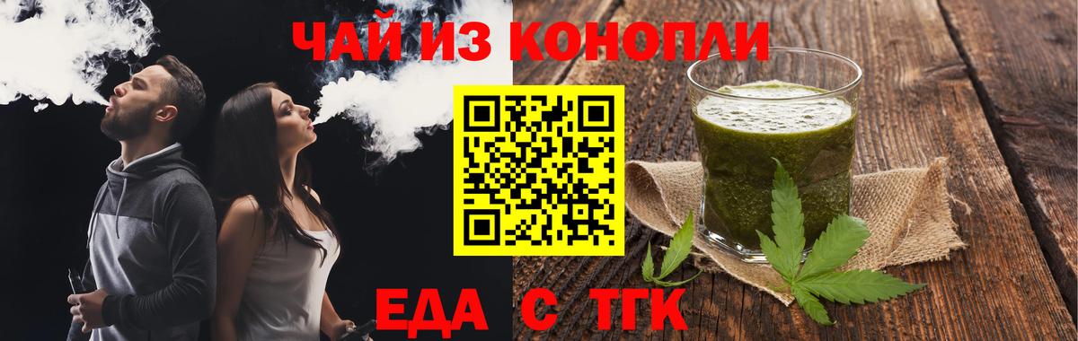 Печенье с ТГК конопля  Вход с VPN  Чусовой 