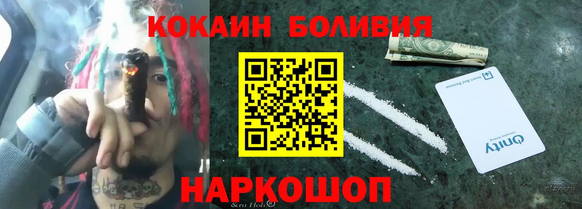 COCAIN Боливия Чусовой