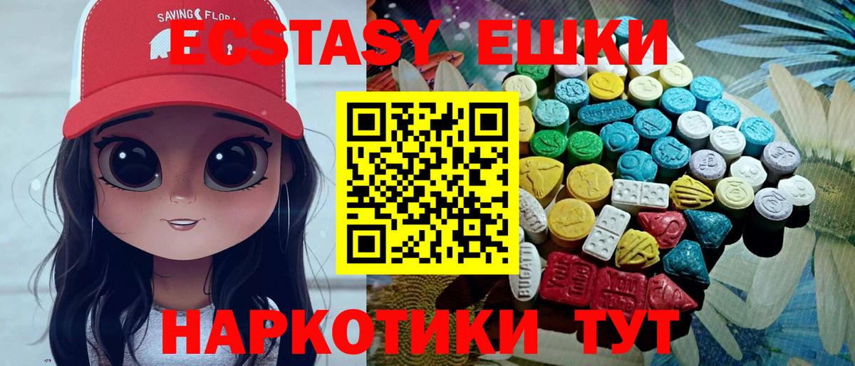 Экстази TESLA  Экстази  Чусовой  Вход с VPN 