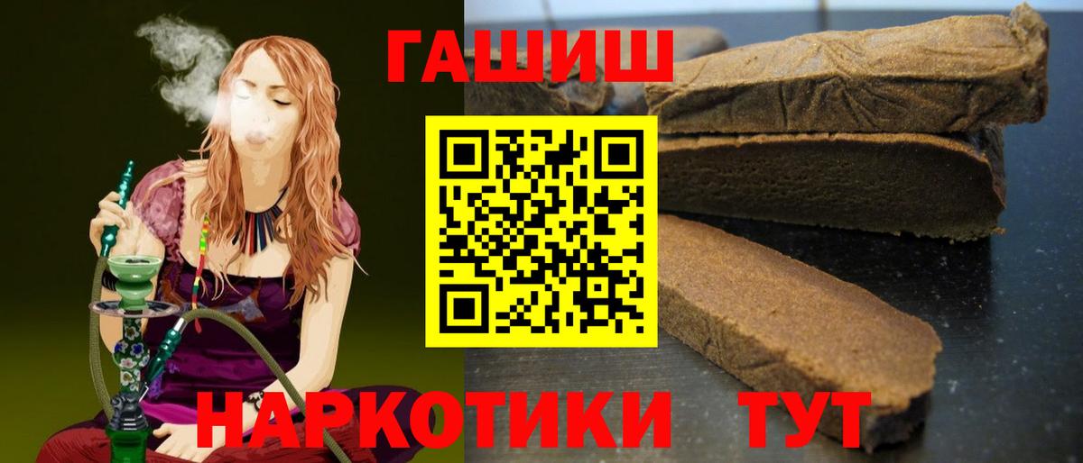 ГАШ Cannabis  Гашиш  Чусовой  Вход с VPN  ГАШ гарик 