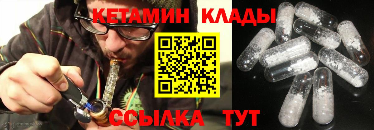 OMG ССЫЛКА  КЕТАМИН ketamine  КЕТАМИН VHQ  Вход с VPN  Чусовой 