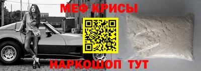 мефедрон мука Можайск