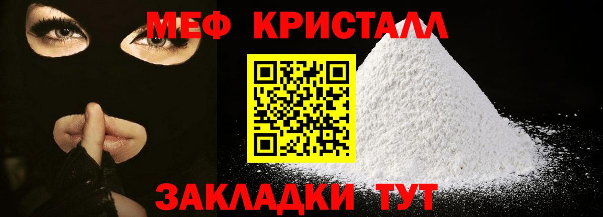 МЕФ кристаллы Чусовой