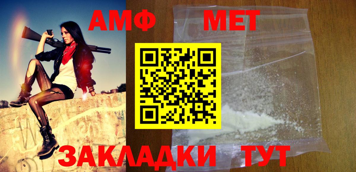 Первитин винт Чусовой