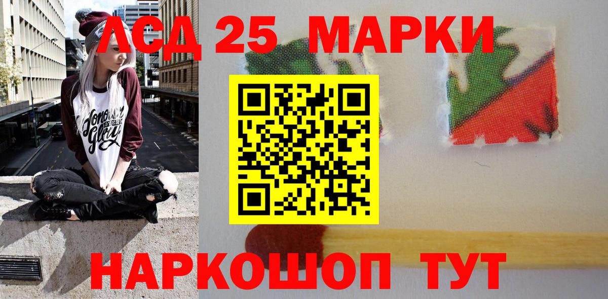 Марки 25I-NBOMe 1,5мг  Вход с VPN  Марки 25I-NBOMe 1,5мг  Чусовой 