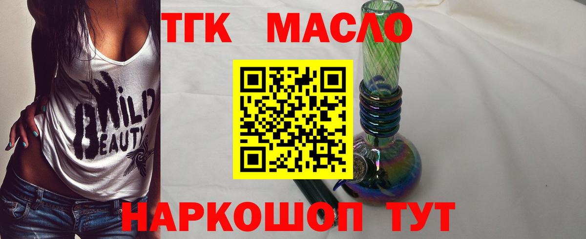 Чусовой  Дистиллят ТГК жижа  Вход с VPN 