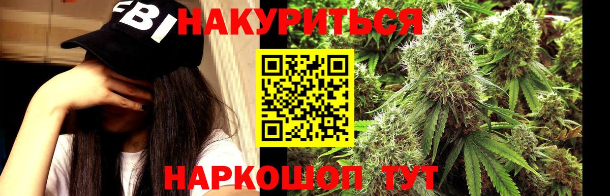Чусовой  Шишки марихуана LSD WEED  Вход с VPN  Конопля тримм  МАРИХУАНА Bruce Banner 